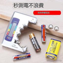 電池電量檢測器 電池測量 電池測試 電池檢測器 電池容量 電池測量儀 電池測量器 電池測試器 電池檢測 檢測器 檢測儀 歷史價格詳細信息