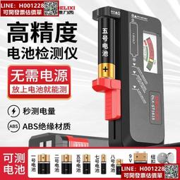 電池電量檢測器 電池測量 電池測試 電池檢測器 電池容量 電池測量儀 電池測量器 電池測試器 電池檢測 檢測器 檢測儀 歷史價格詳細信息