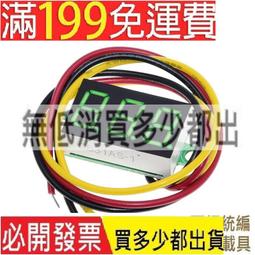 三線直流數顯電壓表頭 0.36寸 LED數字電壓表 DC0V-32V 反接保護 歷史價格詳細信息
