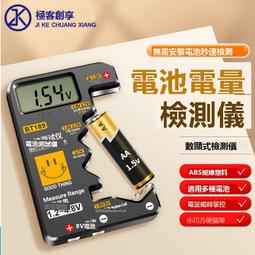 電池電量檢測儀 電池容量檢測器 電池電量顯示器 數顯測剩余電量測試 小巧輕便易攜帶適用多種電池類型 歷史價格詳細信息