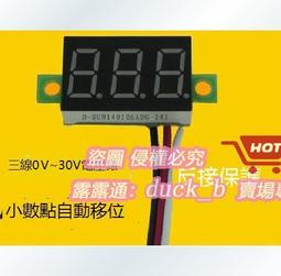 綠色三線電壓表0.36寸 DC 0V-30V 直流電壓表頭電壓表 數顯表 W313-210730 [426104] 歷史價格詳細信息