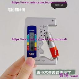電池電量檢測器 電池測量 電池測試 電池檢測器 電池容量 電池測量儀 電池測量器 電池測試器 電池檢測 檢測器 檢測儀 歷史價格詳細信息