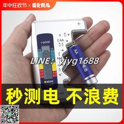 電池電量檢測儀 電池容量檢測器 電池電量顯示器 數顯測剩余電量測試 小巧輕便易攜帶適用多種電池類型 歷史價格詳細信息