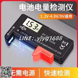 電池電量檢測儀 電池容量檢測器 電池電量顯示器 數顯測剩余電量測試 小巧輕便易攜帶適用多種電池類型 歷史價格詳細信息