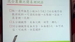 農藥飄散對策技術手冊 歷史價格詳細信息