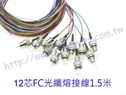 豬尾巴 LC多模OM3 光纖尾纖 熔接短線 MM(50/125) 0.9mm 熔接機用 現貨供應 另SC FC OM4 歷史價格詳細信息