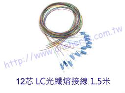 豬尾巴 LC多模OM3 光纖尾纖 熔接短線 MM(50/125) 0.9mm 熔接機用 現貨供應 另SC FC OM4 歷史價格詳細信息