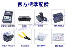 日本藤倉FSM-22S 熔接機 (FSM21S)光纖融接機 原裝進口 光纖機 容接機搭配 CT-08切割刀有線電視光纖 歷史價格詳細信息