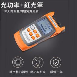 高精度小光功率計測試儀 迷你型光纖光工功率計網路線光衰測試儀工具 歷史價格詳細信息