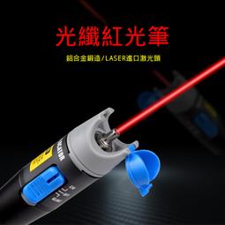 FTTH 光纖測試筆 5公里 10公里 15公里 乾電池 充電款 中華電信 第四台 承包商 可參考 歷史價格詳細信息