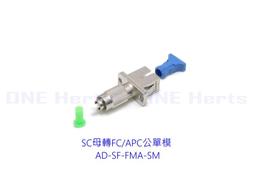 FC母轉SC/APC公單模 光纖對接頭SC公轉FC母 光纖跳線 FC母SC公 光纖連接器 跳線轉接頭 光端機連接頭 歷史價格詳細信息