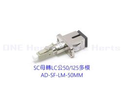 光纖轉接頭 LC公轉SC母 光纖轉接 光纖線 台灣現貨 光纖設備  LC公SC母光纖轉換器 轉接頭 保固 SC母轉LC公 歷史價格詳細信息