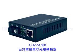 光纖收發器 光電轉換器 10/100 Base-T SC ST 單模 多模雙芯 光收發器 台灣製 歷史價格詳細信息