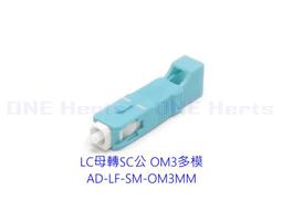 LC母-SC公 多模轉接頭 光纖轉接設備 光功率計專用 紅光筆 光纖耦合器 多模光纖轉接頭 LC母轉SC公50/125 歷史價格詳細信息
