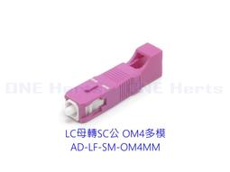 光纖轉接頭 LC公轉SC母 光纖轉接 光纖線 台灣現貨 光纖設備  LC公SC母光纖轉換器 轉接頭 保固 SC母轉LC公 歷史價格詳細信息