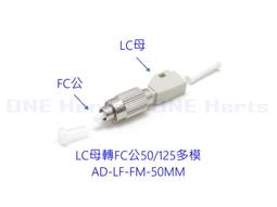 光纖轉接設備 LC母轉FC公單模轉接頭 OTDR 光纖轉換頭 光纖耦合器 LC母轉FC公單模轉接頭 歷史價格詳細信息