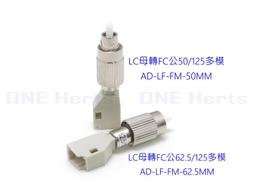 FC公－轉LC母圓轉接頭耦合器法蘭盤光功率計紅光筆轉接頭 歷史價格詳細信息