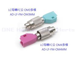 光纖轉接頭 FC公轉LC母 光纖轉換器 光纖跳線 光纖設備 高精度 低耗損 LC母FC公 光纖轉換器 台灣現貨 歷史價格詳細信息