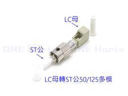ST母轉LC公50/125多模轉接頭 光纖耦合器 多模光纖轉接頭 OTDR 光纖轉換頭 光端機連接器 ST母-LC公 歷史價格詳細信息