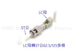 ST母轉LC公50/125多模轉接頭 光纖耦合器 多模光纖轉接頭 OTDR 光纖轉換頭 光端機連接器 ST母-LC公 歷史價格詳細信息