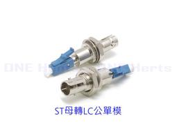 ST母轉LC公50/125多模轉接頭 光纖耦合器 多模光纖轉接頭 OTDR 光纖轉換頭 光端機連接器 ST母-LC公 歷史價格詳細信息