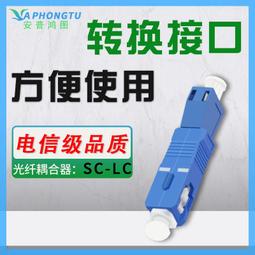 FC母轉SC公50/125多模 FC母SC公 光纖連接器 轉接頭 跳線轉接頭 光端機連接頭 SCM-50MM OM4 歷史價格詳細信息