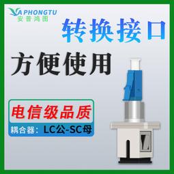 LC母轉SC公OM4多模轉接頭 多模光纖轉接頭 OTDR 光纖轉換頭 光端機連接器 LC母-SC公 紅光筆專用 光纖接頭 歷史價格詳細信息