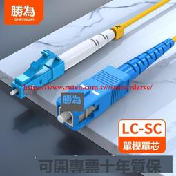 樂至✨ 光纖延長線電信級SC-SC單模光纖跳線尾纖室內家用光纖線1m3m5m10m20m30m50米100米 歷史價格詳細信息