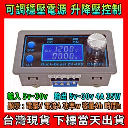 數控直流可調穩壓電源手機筆記本維修電源降壓模塊集成電壓電流表 歷史價格詳細信息