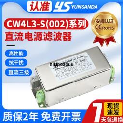 電源濾波器CW4L2-S(005)端子式220v交流EMI電源抗干擾 諧波凈化器 歷史價格詳細信息
