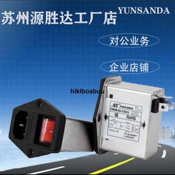 三合一帶開關濾波器（10A)←規格娃娃機 電源開關濾波器 DB15-6A 10A 220V 馬戲團插座保險管 夾公仔 遊 歷史價格詳細信息