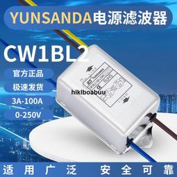 電源濾波器CW1B-3/6/10A-L(040)帶線音響音頻凈化器交流EMI抗干擾 歷史價格詳細信息