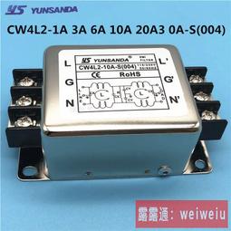 電源濾波器CW4L2-S(005)端子式220v交流EMI電源抗干擾 諧波凈化器 歷史價格詳細信息