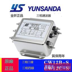 三相電源濾波器CW4B-10/20/30/40A-S抗干擾EMI凈化器變頻噪音380v 歷史價格詳細信息