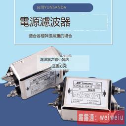 電源濾波器CW4L2-S(005)端子式220v交流EMI電源抗干擾 諧波凈化器 歷史價格詳細信息