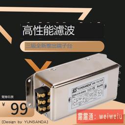 電源濾波器CW4L2-S(005)端子式220v交流EMI電源抗干擾 諧波凈化器 歷史價格詳細信息