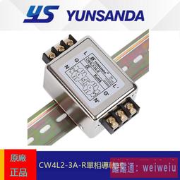 電源濾波器CW4L2-S(005)端子式220v交流EMI電源抗干擾 諧波凈化器 歷史價格詳細信息