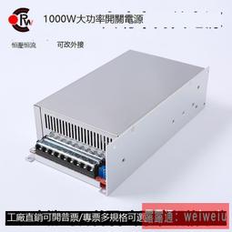 開關電源1000W220V轉12V24V36V48可定制直流變壓器大功率電可調 歷史價格詳細信息