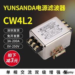 單相交流220v電源濾波器CW1B-T(05)插片式EMI抗干擾凈化音響音頻 歷史價格詳細信息