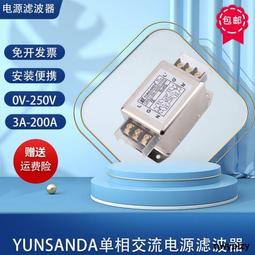 電源濾波器CW4L2-S(005)端子式220v交流EMI電源抗干擾 諧波凈化器 歷史價格詳細信息
