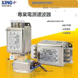 電源濾波器CW1B-3/6/10A-L(040)帶線音響音頻凈化器交流EMI抗干擾 歷史價格詳細信息