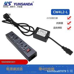 單相電源濾波器220v濾波器音響交流10A抗干擾帶線CW1BL2-10A-L 歷史價格詳細信息