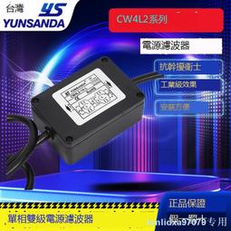 單相交流220v電源濾波器CW1B-T(05)插片式EMI抗干擾凈化音響音頻 歷史價格詳細信息