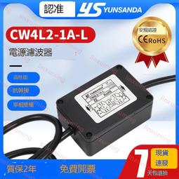 單相電源濾波器220v濾波器音響交流10A抗干擾帶線CW1BL2-10A-L 歷史價格詳細信息