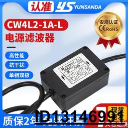 單相電源濾波器220v濾波器音響交流10A抗干擾帶線CW1BL2-10A-L 歷史價格詳細信息