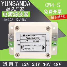 直流電源LC低通無源濾波器板EMI電磁干擾EMC汽車高音頻開關電源2A 歷史價格詳細信息