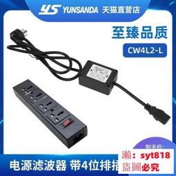 電源濾波器CW1B-3/6/10A-L(040)帶線音響音頻凈化器交流EMI抗干擾 歷史價格詳細信息