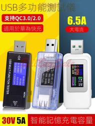 USB放電電阻 老化電阻 1A/2A切換開關(49元)USB電源測試 行動電源測試 請先詢問 有貨再下標 歷史價格詳細信息