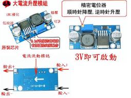 DC-DC升壓模組(0.9V~5V)升5V 600MA USB 升壓電路板移動電源升壓 W177.0427 歷史價格詳細信息