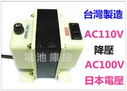頂好電池-台中 日本電壓 台灣製造 110V 降壓 100V 500W 降壓變壓器~附電源線插頭 適用日本電壓電器 E 歷史價格詳細信息
